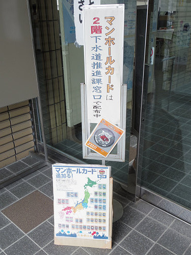 大和郡山市の『マンホールカード』-02