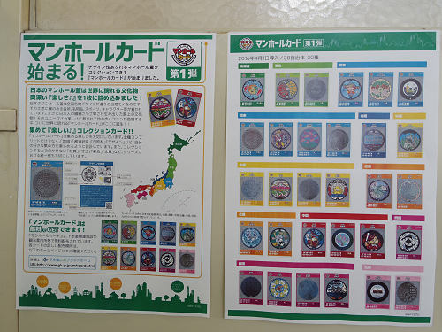 大和郡山市の『マンホールカード』-05