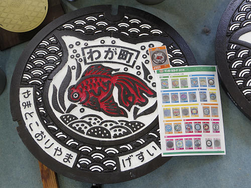 大和郡山市の『マンホールカード』-08