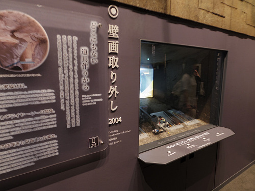 キトラ古墳壁画体験館 四神の館 ＠明日香村-11