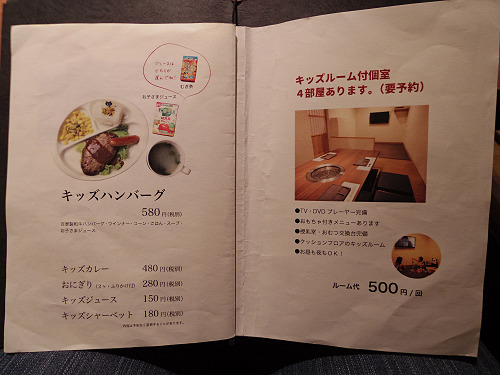 個室焼肉 小風神 香芝五位堂店 @香芝市-07 個室焼肉 小風神 香芝五位堂店 @香芝市-07