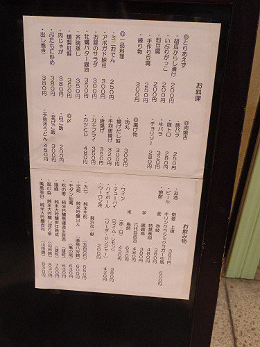 酒とめし おてんがら ＠奈良きたまち-05