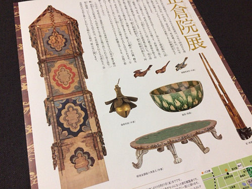 第68回 正倉院展 ＠奈良博-07