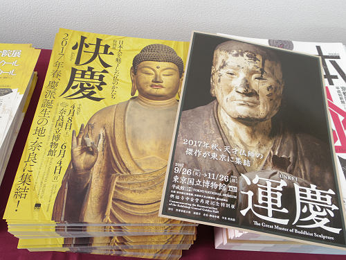 第68回 正倉院展 ＠奈良博-09