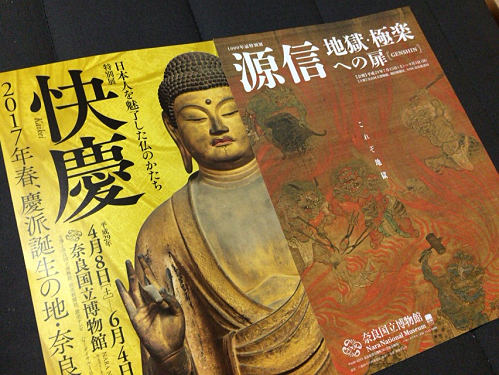 第68回 正倉院展 ＠奈良博-10