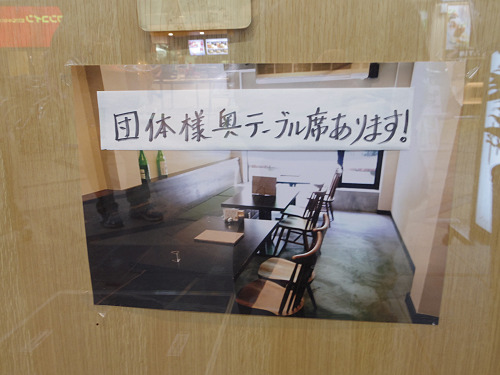 讃岐仕込みうどん『釜粋』＠奈良市-03