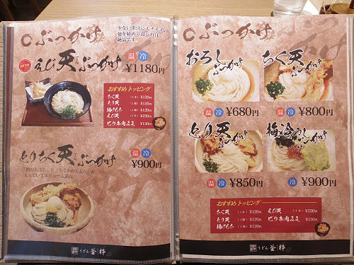 讃岐仕込みうどん『釜粋』＠奈良市-04