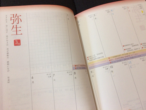 奈良旅手帖2017-05