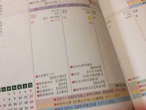 奈良旅手帖2017-06