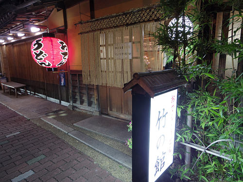 おでんとうどん『竹の館』＠奈良市-02