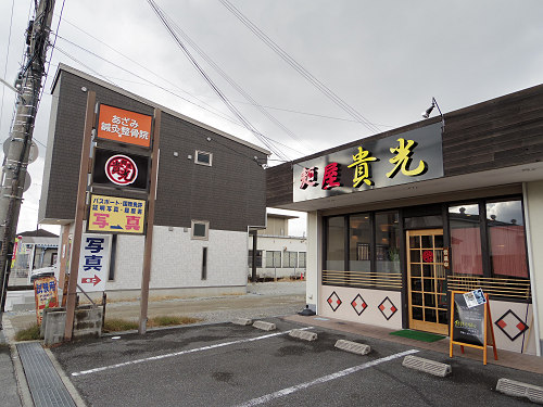 麺屋 貴光＠橿原市-01
