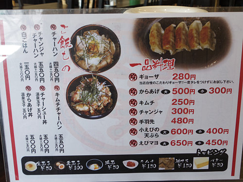 麺屋 貴光＠橿原市-06