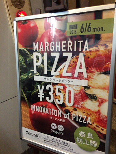 ナポリス 奈良三条通り店@奈良市-05 ナポリス 奈良三条通り店@奈良市-05