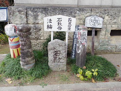 東洋民俗博物館 ＠奈良市あやめ池-04