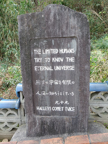 東洋民俗博物館 ＠奈良市あやめ池-28