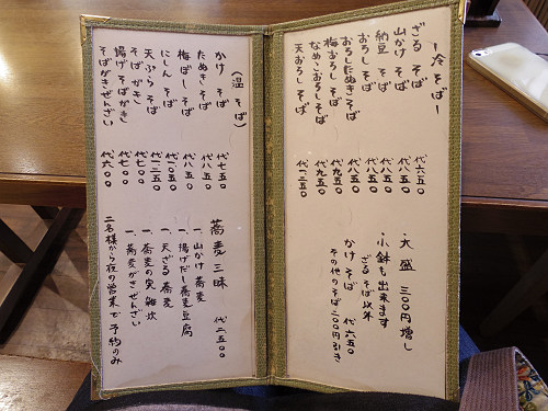 そば処 蕎麦がき屋 @桜井市-05 そば処 蕎麦がき屋 @桜井市-05