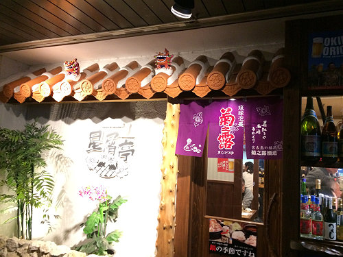 沖縄料理と島酒 星屑亭 ＠橿原市-02