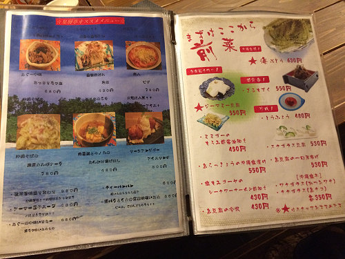 沖縄料理と島酒 星屑亭 ＠橿原市-04