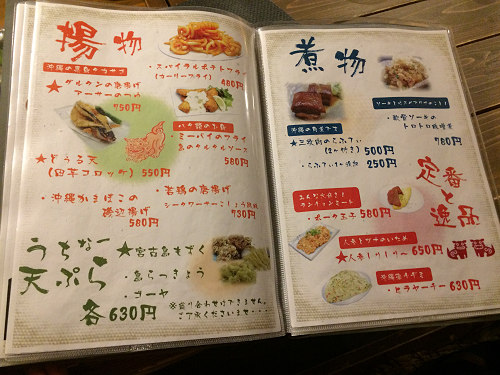 沖縄料理と島酒 星屑亭 ＠橿原市-06