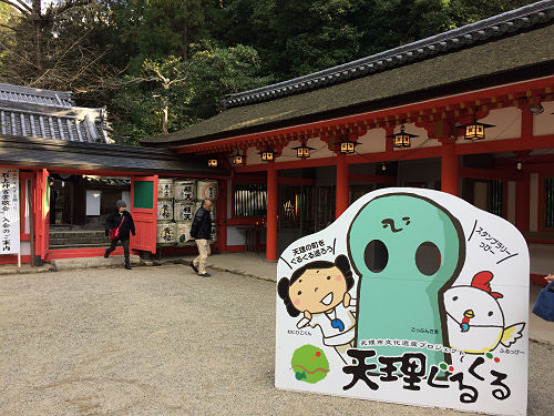 2017年の初詣『石上神宮』＠天理市-06