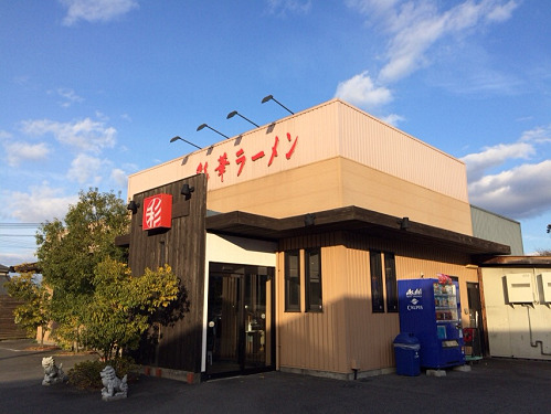 彩華ラーメン 田原本店-01 彩華ラーメン 田原本店-01
