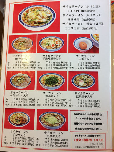 彩華ラーメン 田原本店-03 彩華ラーメン 田原本店-03