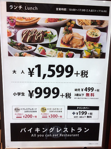 ザ・ブッフェ・ダイナー イオンモール橿原店-03