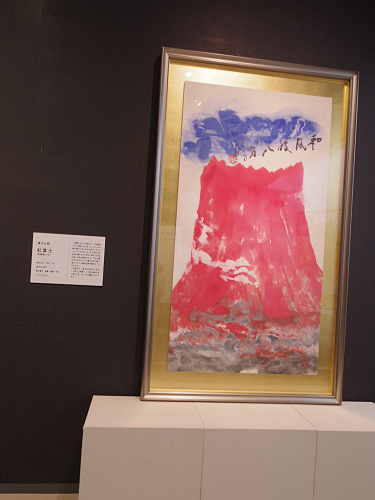 『祈りの美 ~清水公照・平山郁夫・杉本健吉・・・』@奈良県立美術館-02 『祈りの美 ~清水公照・平山郁夫・杉本健吉・・・』@奈良県立美術館-02