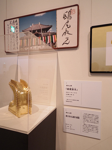 『祈りの美 ~清水公照・平山郁夫・杉本健吉・・・』@奈良県立美術館-06 『祈りの美 ~清水公照・平山郁夫・杉本健吉・・・』@奈良県立美術館-06