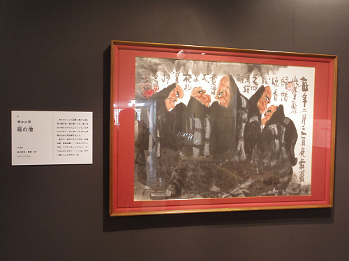 『祈りの美 ~清水公照・平山郁夫・杉本健吉・・・』@奈良県立美術館-09 『祈りの美 ~清水公照・平山郁夫・杉本健吉・・・』@奈良県立美術館-09