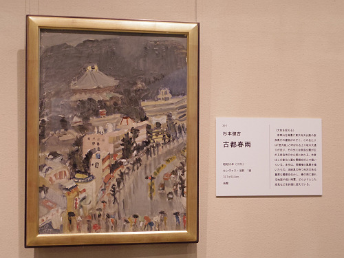 『祈りの美 ~清水公照・平山郁夫・杉本健吉・・・』@奈良県立美術館-12 『祈りの美 ~清水公照・平山郁夫・杉本健吉・・・』@奈良県立美術館-12