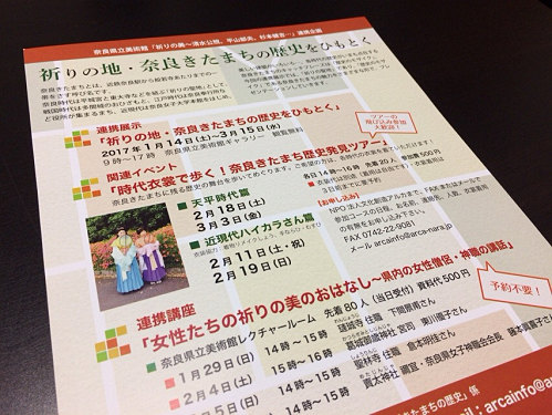 『祈りの美 ~清水公照・平山郁夫・杉本健吉・・・』@奈良県立美術館-26 『祈りの美 ~清水公照・平山郁夫・杉本健吉・・・』@奈良県立美術館-26