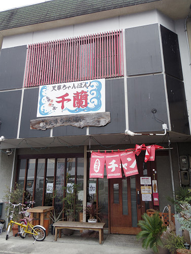 天草ちゃんぽん 千蘭 ＠田原本町-01