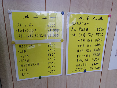 天草ちゃんぽん 千蘭 ＠田原本町-03