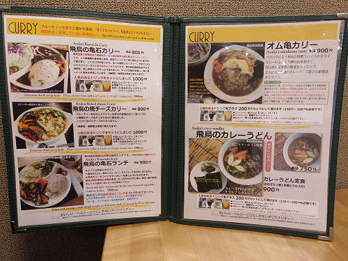 飛鳥カリーカフェ ＠明日香村-05