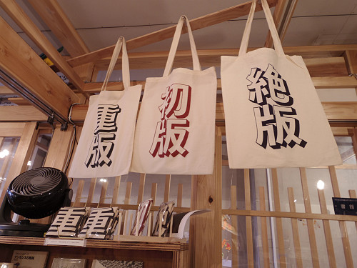 栞展 ＠とほんさん（大和郡山市）-14