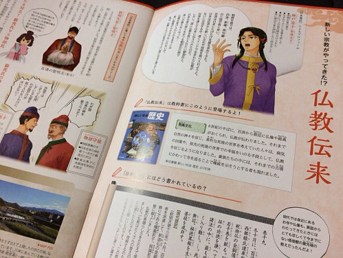 『なら記紀・万葉 名所図会-日本書紀・歴史体験編-』-03 『なら記紀・万葉 名所図会-日本書紀・歴史体験編-』-03