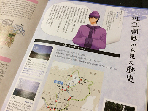 『なら記紀・万葉 名所図会-日本書紀・歴史体験編-』-06 『なら記紀・万葉 名所図会-日本書紀・歴史体験編-』-06