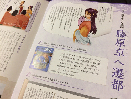 『なら記紀・万葉 名所図会-日本書紀・歴史体験編-』-07 『なら記紀・万葉 名所図会-日本書紀・歴史体験編-』-07