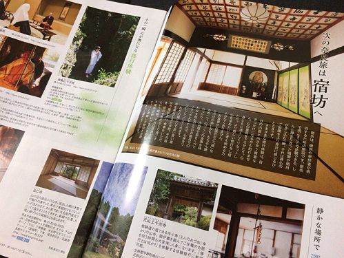 『祈りの回廊 2017年3月~9月 春夏版』-10 『祈りの回廊 2017年3月~9月 春夏版』-10