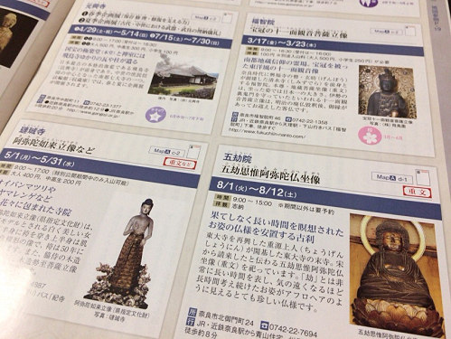 『祈りの回廊 2017年3月~9月 春夏版』-12 『祈りの回廊 2017年3月~9月 春夏版』-12