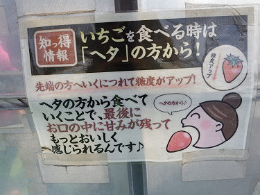 あすかいちご狩りパーク ＠明日香村-09