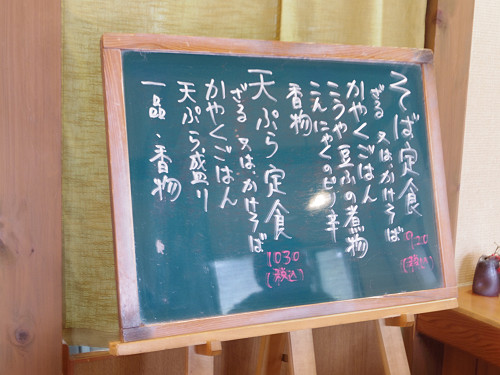 手打蕎麦 はぎ乃 ＠宇陀市榛原-04