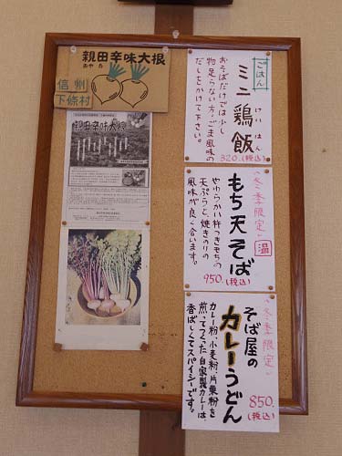 手打蕎麦 はぎ乃 ＠宇陀市榛原-05