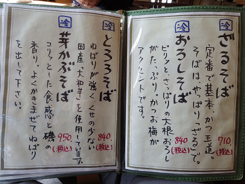 手打蕎麦 はぎ乃 ＠宇陀市榛原-06