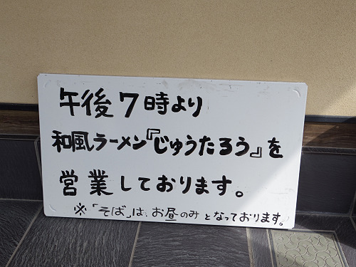 手打蕎麦 はぎ乃 ＠宇陀市榛原-12