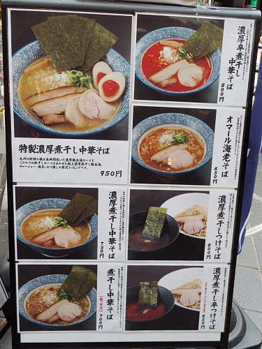 煮干し中華そば 長田屋 ＠奈良市-04