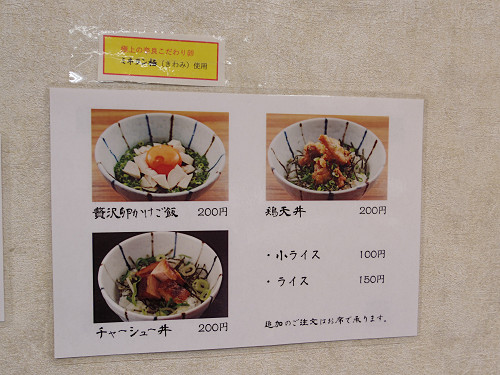 煮干し中華そば 長田屋 ＠奈良市-06