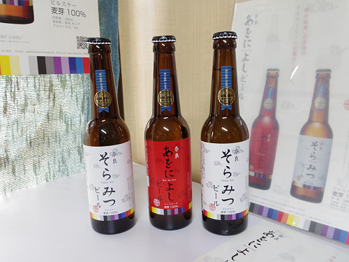 奈良発のクラフトビール『ゴールデンラビットビール』