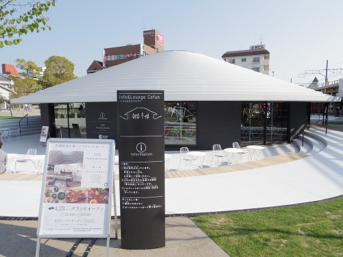天理駅前広場コフフン(CoFuFun) @天理市-09 天理駅前広場コフフン(CoFuFun) @天理市-09